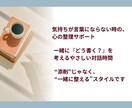 文章相談・「添削じゃないサポート」します 書けない気持ち寄り添います。 添削じゃなく、一緒に整える イメージ2