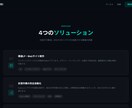 超速納品 プロ仕様LP・ポートフォリオ制作ます AI開発チームが相場の半額＆最短翌日で納品します イメージ2
