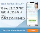 LPが必要か分からない段階から相談に乗ります まだ決まっていなくてもOK｜無理に売り込まれません イメージ1