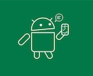 Android開発をアドバイスします 開発環境初めての初心者の方におすすめです イメージ1