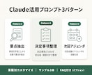 議事録作成1時間→10分にするテンプレを提供します Claude活用プロンプト3パターン付き｜83%時間削減実績 イメージ2