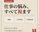 真剣な方のみ。仕事の悩みを丸ごと全部、視ます 月曜日がつらいあなたへ。その仕事、本当に続けますか？ イメージ1