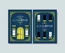 同人誌や書籍の表紙デザインをします イラストがない場合もこちらでデザイン致します。 イメージ2