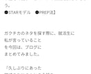 夏採用対策】19卒の就活支援、面接対策します ガクチカ、志望動機の作成が、正直苦手な方へ イメージ1