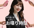 2分でも❤️お姉さん系♡あなたの話し相手になります 女友達やお姉さんの感覚で♡気さくに優しく丁寧にお聞きします☕ イメージ1