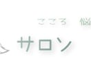 心が苦しくなった時 お話聞かせて頂きます 様々な愚痴や悩みは第三者に打ち明けるのがベストです(^^) イメージ1
