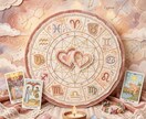 お試し星読み★気になるお相手の気持ちを占います お相手の本心や2人の未来を、星の配置から丁寧に読み解きます イメージ3