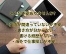 ワーホリ用の履歴書を作成します ワーホリサポート業者のサービス イメージ2