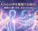 あの人の心の声深層から響く本音を霊視でお届けします あの人の想いをもう一度感じてみませんか霊視で知る本当の気持ち イメージ3