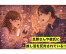 30分500円♪推しの魅力、推し活疲れなど聞きます 推し活/子育ての悩み/ママ友関係の悩み/ただの雑談 イメージ7