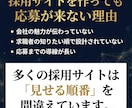 3社限定｜採用サイト制作します 求人が来ない原因を設計で改善します。 イメージ2