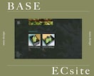 BASE&storesでトレンドECサイト作ります デザイン＋販売の導入コンサルも可能です！ECコンサル経験有 イメージ6