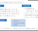 属人化を防ぐ業務手順書作ります IT担当不在でも回る！誰でも同じ品質で作業できる手順書を作成 イメージ3