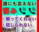 パートナーとすれ違いで辛い貴女｜優しく寄り添います モヤモヤする不満や悩み☆一人で抱え込まずに相談してみて！ イメージ4