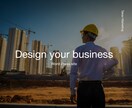 建設業界専門｜自分で更新できるHPを制作します 時代は理念経営！採用も改善！全体最適のための戦略 イメージ9