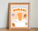 お誕生日ポスターを作成します ポップで楽しいデザインにお好きなカラーで作成 イメージ1