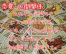 チャット鑑定30分☆時間内いくつでもお答えします 現役占い師の鑑定で恋愛/仕事/人間関係のお悩みもスッキリ☆ イメージ2