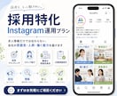 採用に特化 したInstagram運用をいたします 求人情報だけでは伝わらない会社の雰囲気・人柄・魅力を届けます イメージ1