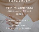 妊娠中の心身を整えるセルフケア相談をお受けします 妊娠中の不安やモヤモヤを整理するオンライン相談です イメージ1
