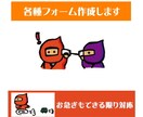 アンケートなどのフォーム作成します 各種フォーム作成お任せください! イメージ1