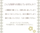 人間関係で傷ついた心にご自愛レターを届けます 自分を責めてしまうあなたへ、心ほどけるお手紙 イメージ2