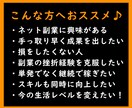 3stepコピペ副業!!半自動化で稼ぐ副業教えます ★かんたん作業で半自動化！ネット副業初心者の方も大歓迎です！ イメージ5