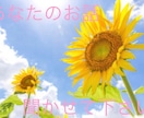 些細なことからずっと抱えてるお悩み聞かせて頂きます 恋愛相談や人間関係、日々の愚痴、何でもお話下さい。 イメージ2