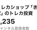 登録者合計1.1万のYouTuberが編集します チャンネル2つで登録者合計1.1万人の私が編集します！ イメージ4