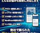 Webサイトの修正を即日対応します 「ここだけ直したい」を今日終わらせます イメージ3