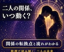 あの人の今の気持ちを数霊天啓鑑定で読み解きます 希望の時期を指定して、 あの人との関係の流れを読み解きます イメージ4