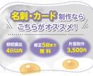 名刺・カード制作承ります 名刺や店舗販促のためのカード等各種カードに対応致します イメージ1