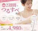 想いが伝わる、目を惹くバナー制作します ココナラでの実績を積みたいので、低価格で制作します！ イメージ2