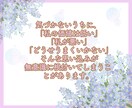 30分！ご自分を責める気持ちをふわっと和らげます ❀あなたの言葉に隠れた感情を見つけ心の結び目をゆるめます☘️ イメージ4