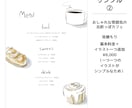 水彩風イラストで女性向けメニュー表デザインします 「可愛い」「上品」「世界観を大切にしたい」お店様へ。 イメージ3