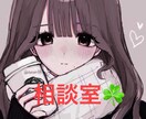 専門的知識をいかし優しくお話し伺います 心が疲れていませんか？何でもお話し下さい☕️ イメージ1