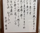 宮沢賢治「雨にも負けず」お書きしています 色紙に書いた「雨にも負けず」宮沢賢治 イメージ3