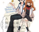 全身イラストお描きします ♡安定感のある絵柄です♡商用利用可◎ イメージ8