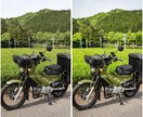 お気に入りの写真を、より良く編集します 良い写真なのに逆光で暗い‥ 障害物や人を消したい‥ など！ イメージ2