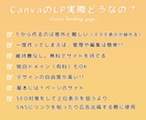 Canvaでランディングページ・HP作成します 編集も可能☆ホームページ作成も！ イメージ10