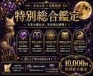 タロットと九星気学で人生を総合鑑定します ひとつの答えでは終わらない。未来を総合的に紐解く特別鑑定。 イメージ1