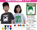 スタンスミス風、名入れ可能な似顔絵Tシャツ作ります 送って頂いた写真のシルエット加工と名入れプリント！発送まで！ イメージ1