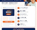 スポーツ・運動・子ども教室のLPを制作します 指導者目線で保護者に伝わる｜体験申込LPを公開まで一括 イメージ3