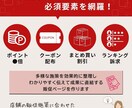 楽天スーパーセール・マラソン特集ページ制作します 売上を伸ばすRMS反映込みの販促ページ制作 イメージ3