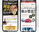思わず続きが読みたくなるFVを制作します スマホで伝わる・読まれる第一印象に整えます イメージ6