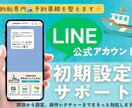 釣船専門｜LINE公式アカウント初期設定ます 釣船の予約導線をLINEで整備！ イメージ1