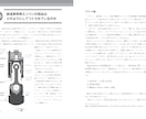 インデザインでDTP組版承ります ブックデザイナーが、インデザインで組版します イメージ4