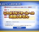 人力で丁寧に問い合わせフォーム送信業務を行います 送信NGスクリーニング込み。1件20円の人力対応で安心 イメージ4