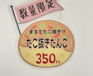 現物お届け！すぐ使える手書き風POP制作します 消費者目線で制作します☆温かく親しみのあるPOPで売上UP！ イメージ2