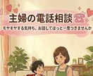安心してお話したい方へ。否定せずゆっくり聞きます ただ話を聞いてほしい方どうぞ。 イメージ1