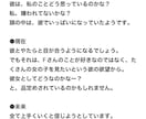 片思いについて徹底解説します 現役占い師による片思い徹底解説 イメージ3